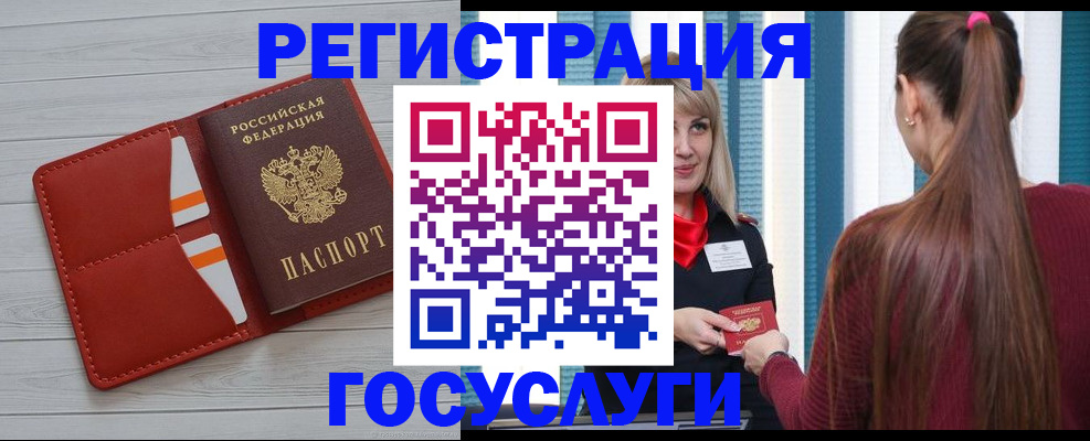 прописка штамп в Новокузнецке